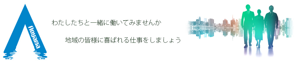 リクルート